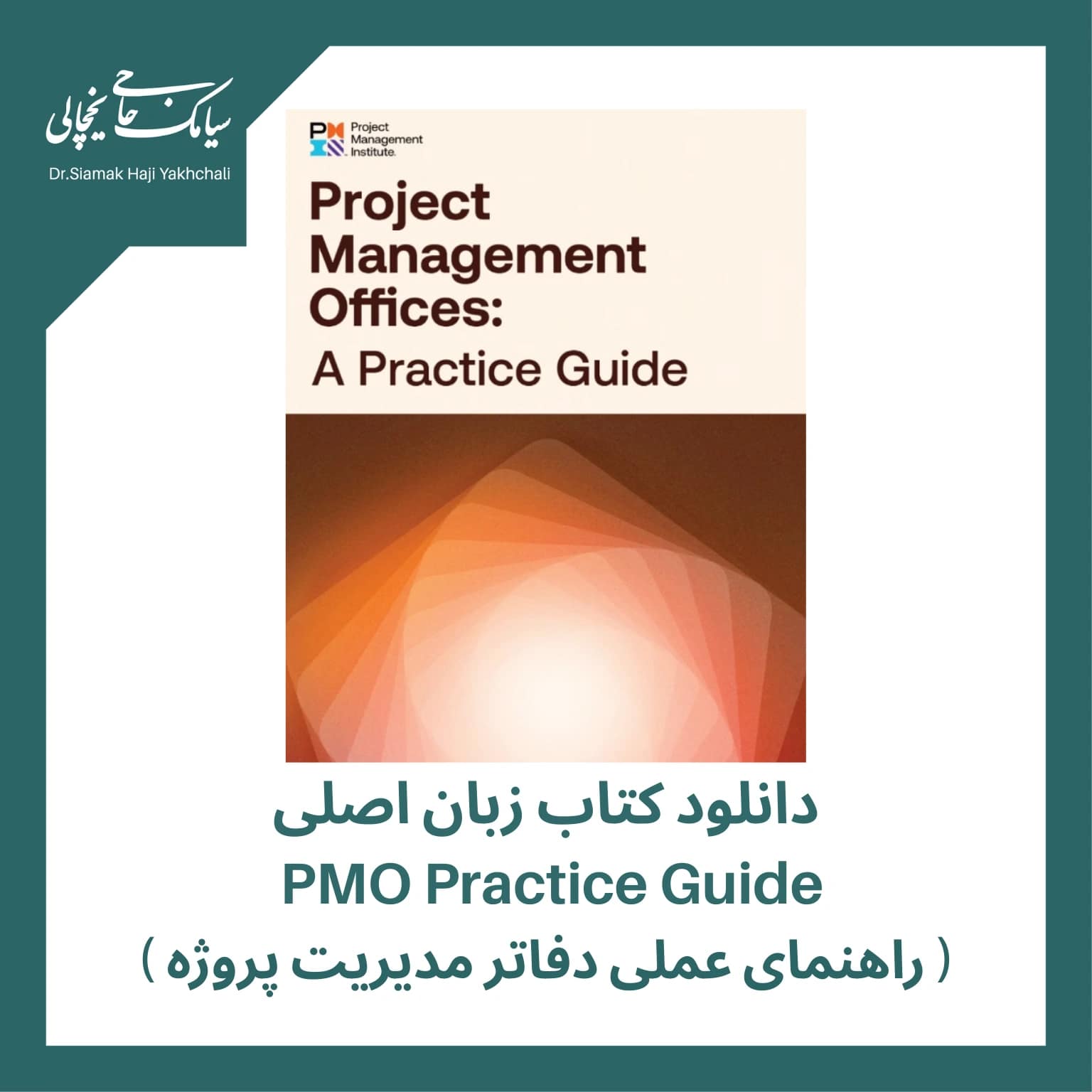دانلود کتاب زبان اصلی PMO Practice Guide