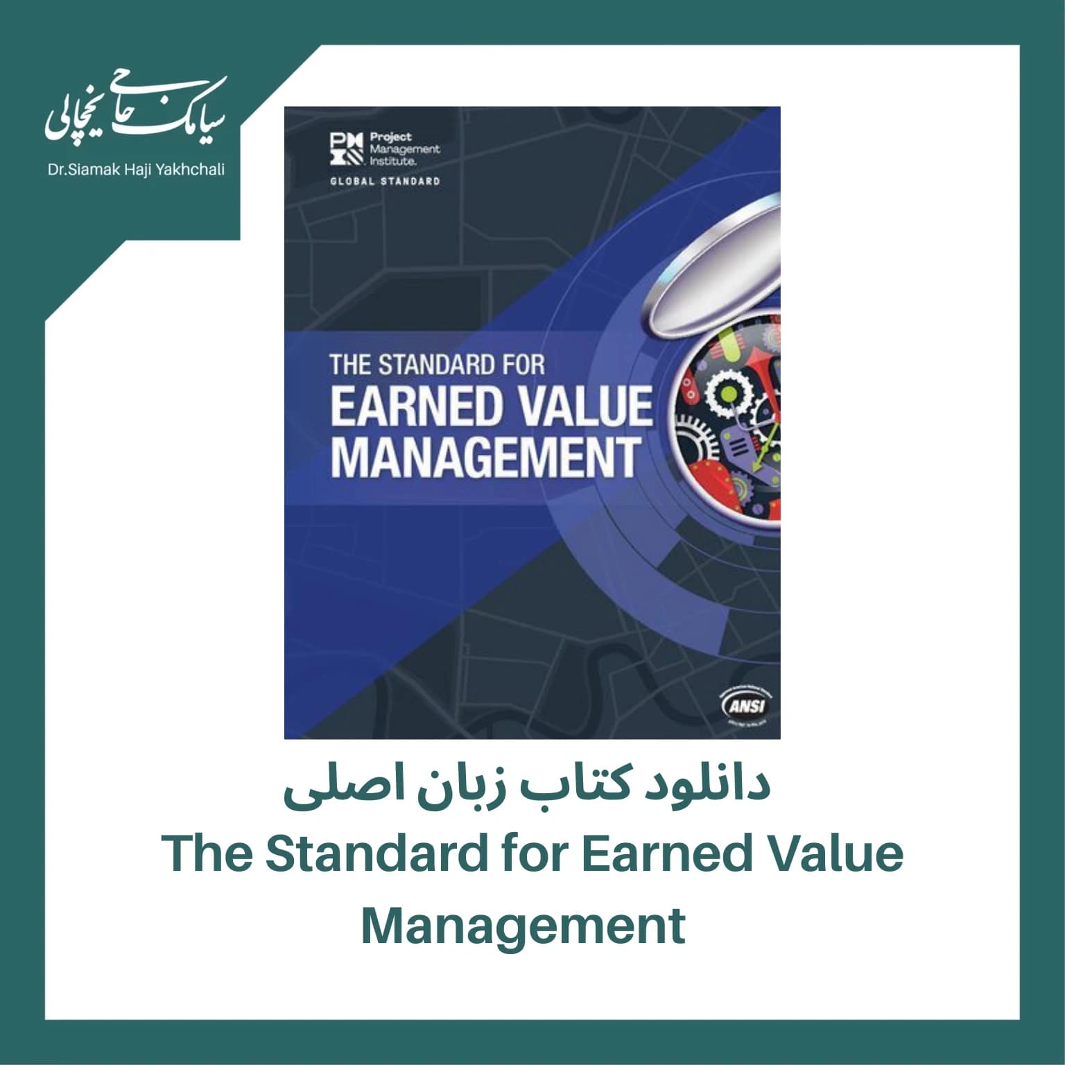 دانلود کتاب زبان اصلی The Standard for Earned Value Management