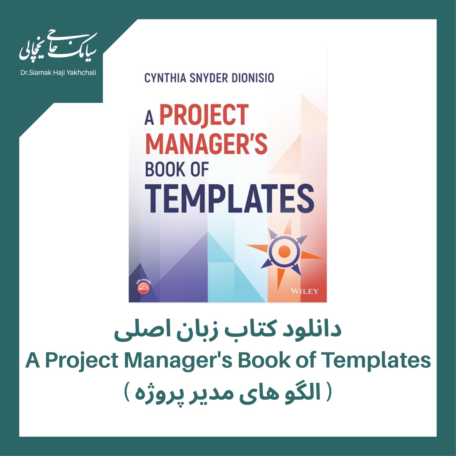 دانلود کتاب زبان اصلی الگو های مدیر پروژه