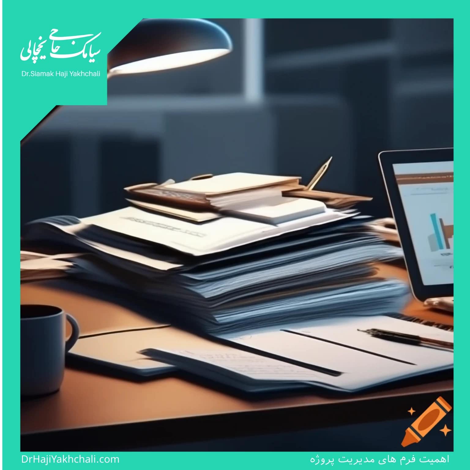 اهمیت فرم های مدیریت پروژه