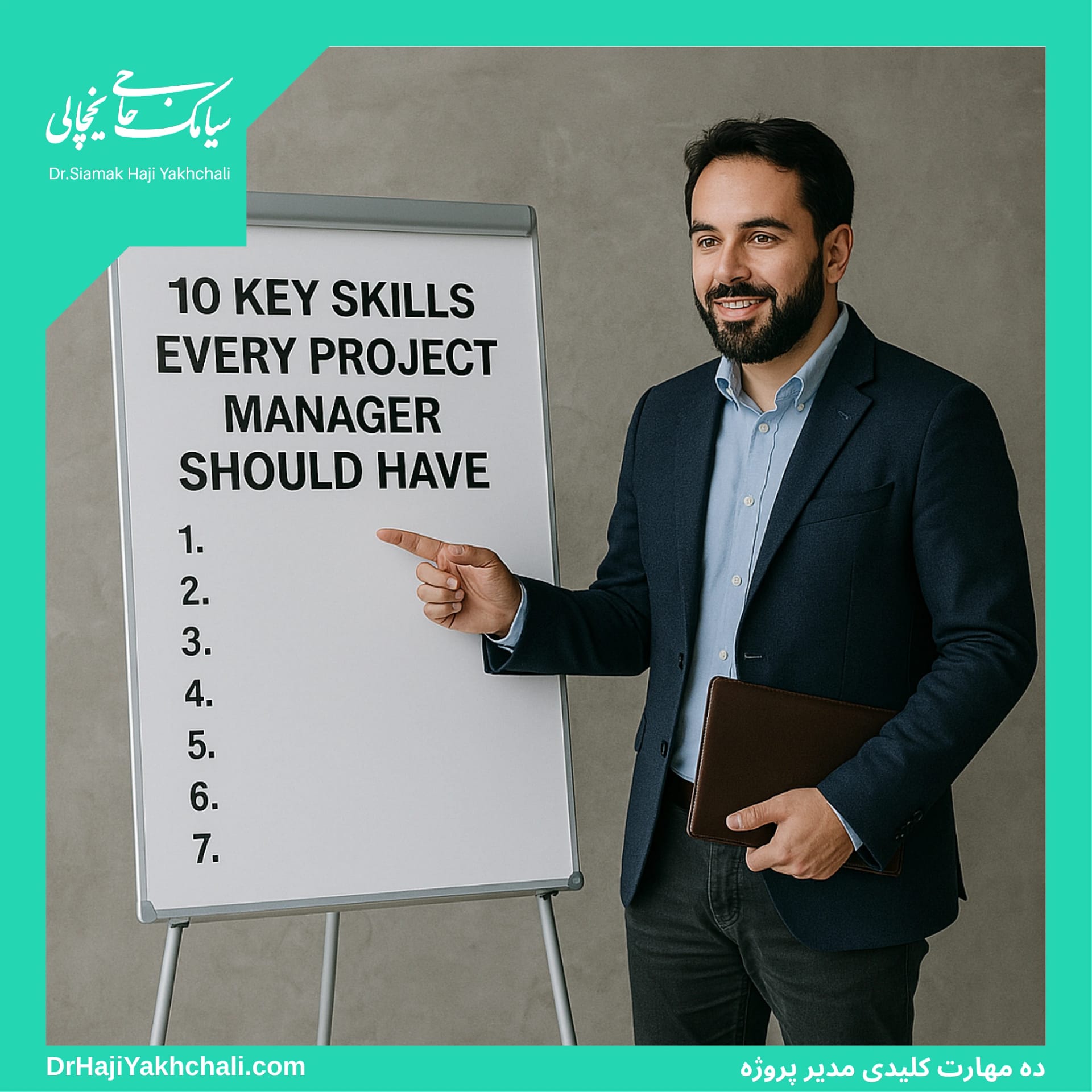 ده مهارت کلیدی مدیر پروژه