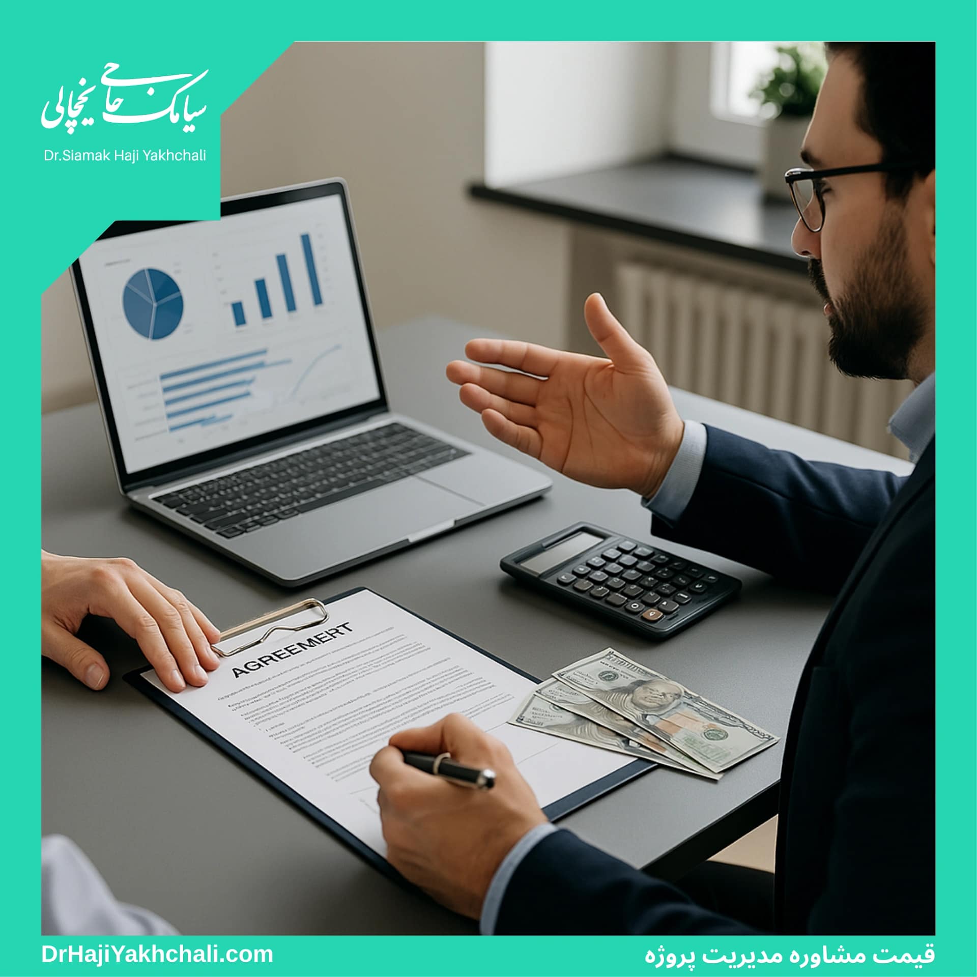 قیمت مشاوره مدیریت پروژه