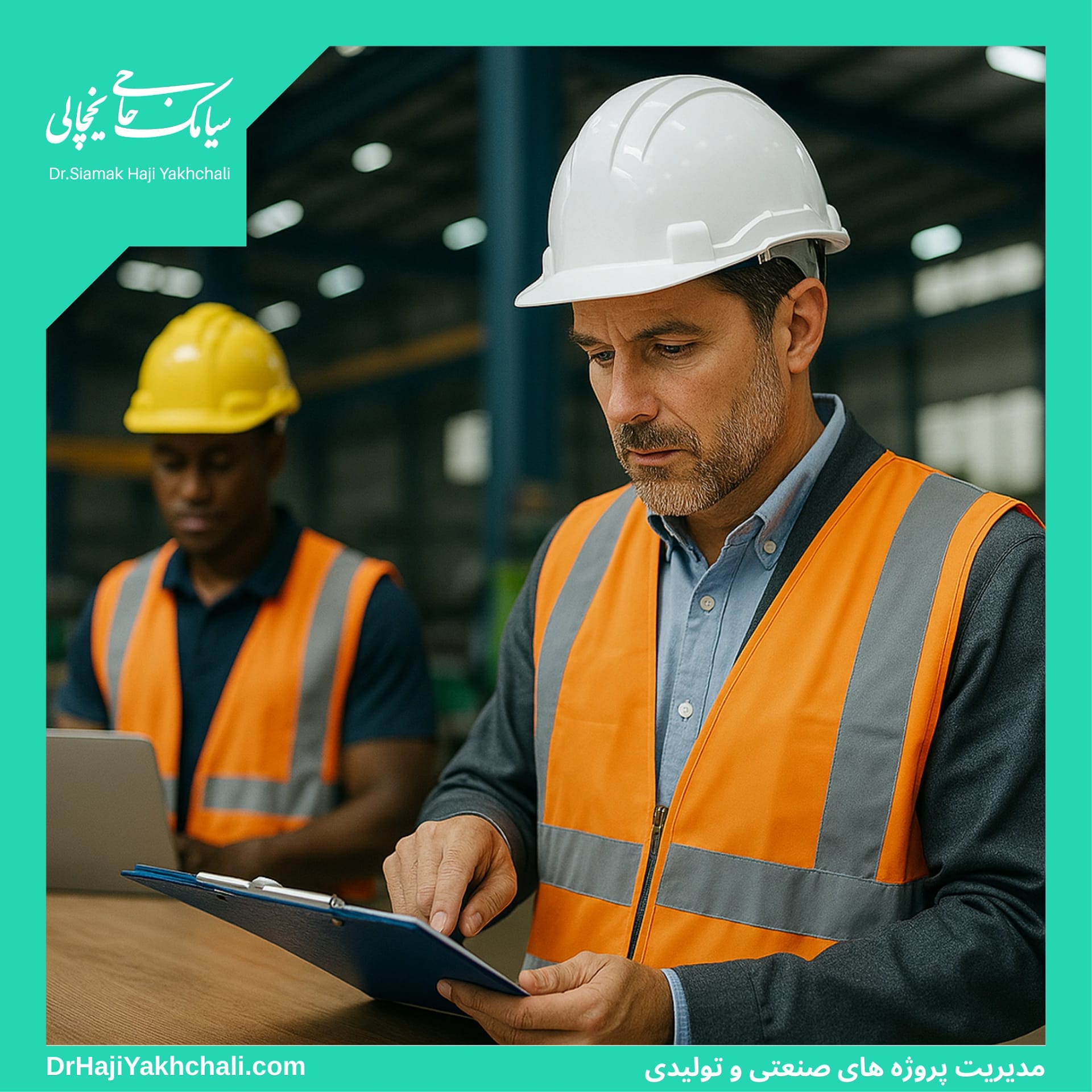 مدیریت پروژه های صنعتی و تولیدی