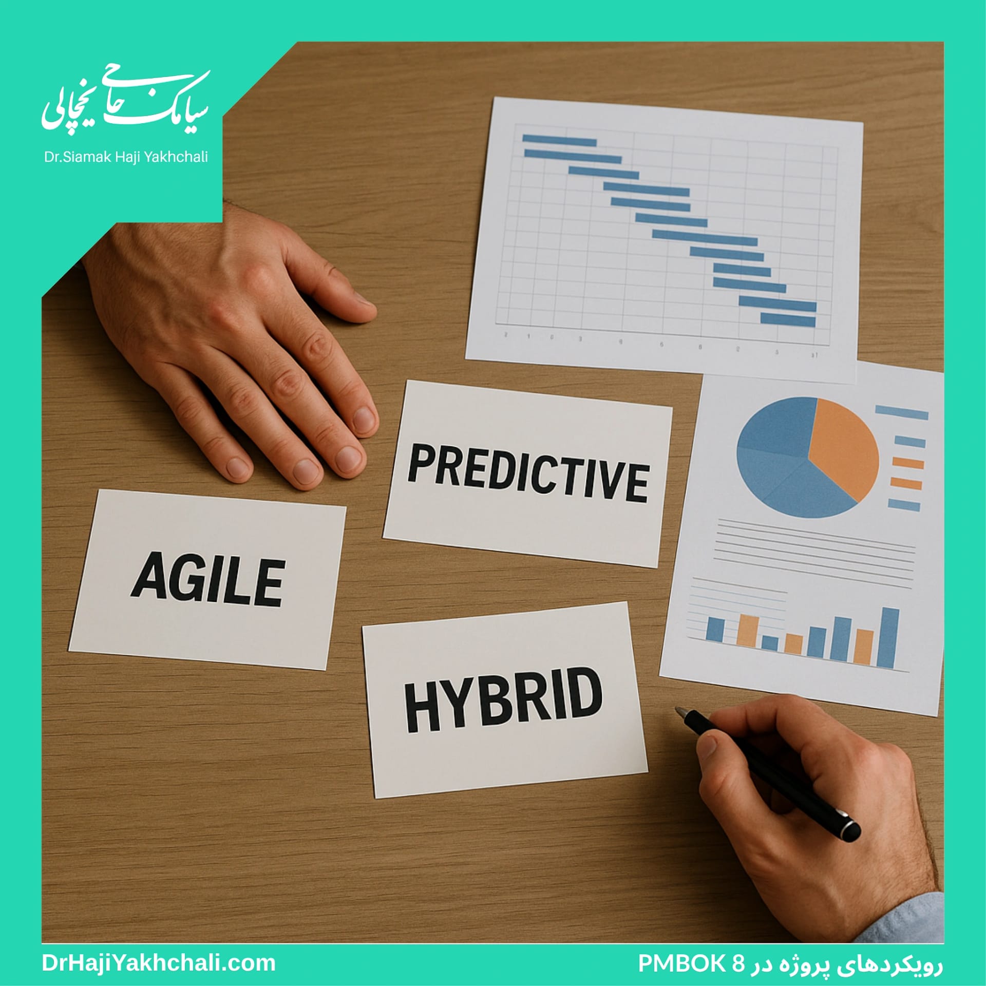 رویکردهای پروژه در PMBOK 8
