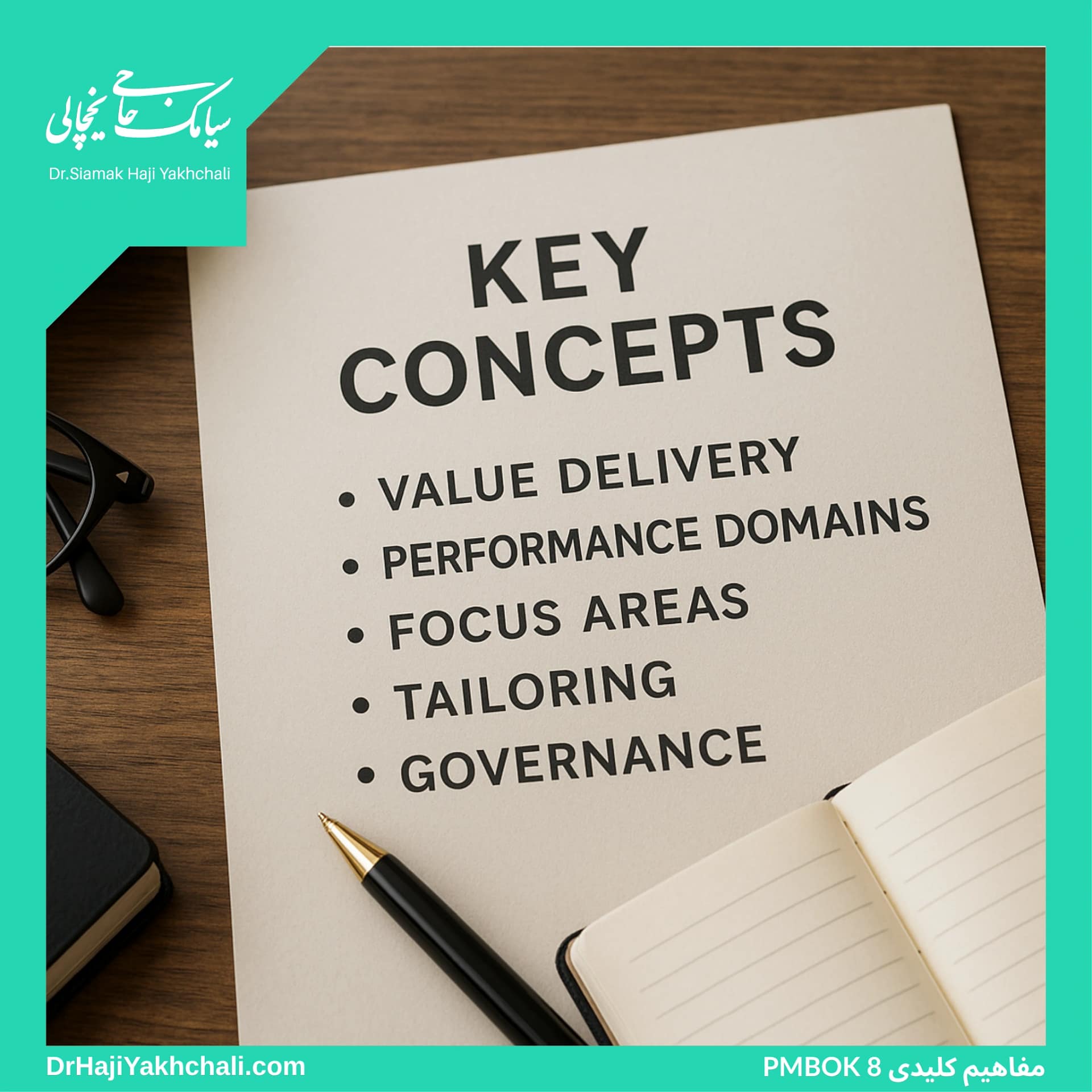 مفاهیم کلیدی PMBOK 8