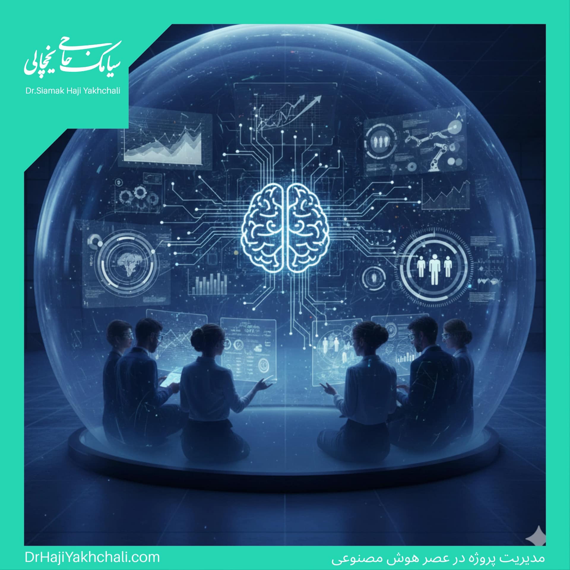 مدیریت پروژه در عصر هوش مصنوعی