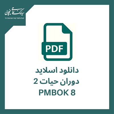 دانلود اسلاید دوران حیات 2