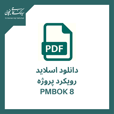 دانلود اسلاید رویکرد پروژه