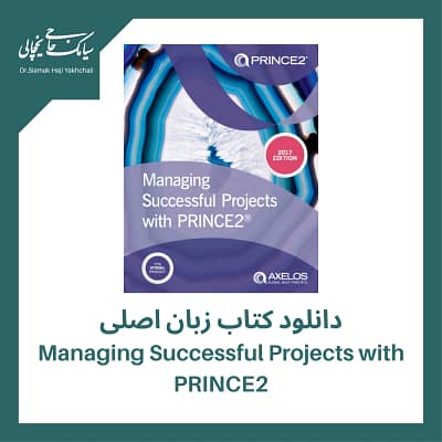 دانلود کتاب زبان اصلی Managing Successful Projects with PRINCE