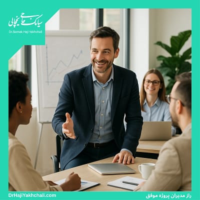 راز مدیران پروژه موفق